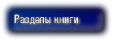 Вы находитесь в данном разделе